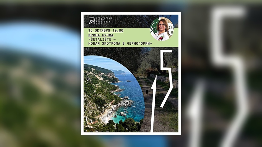 Šetalište - Montenegro’s New Eco-Trail