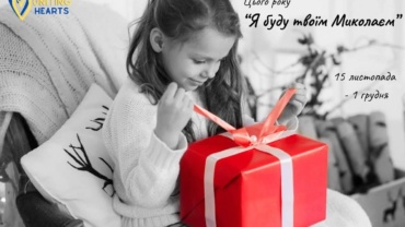 Gift Drive for Children in Ukraine