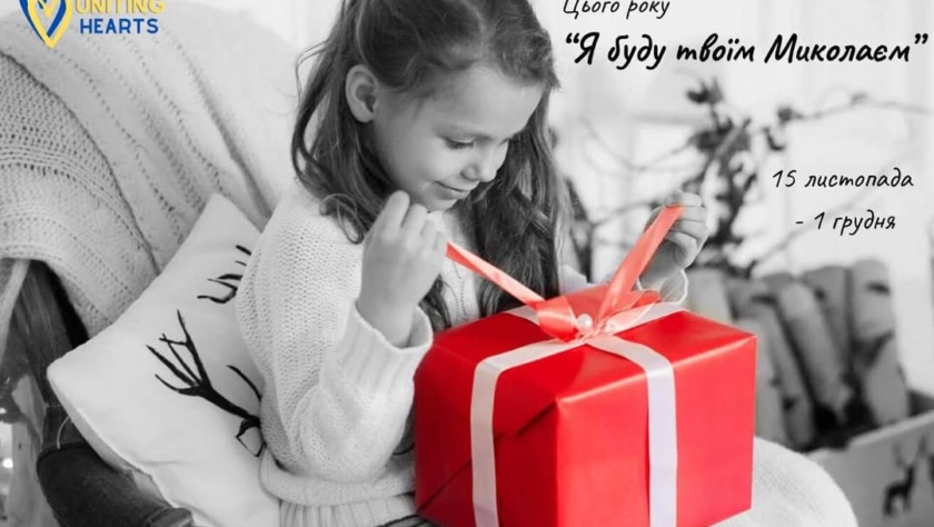 Gift Drive for Children in Ukraine
