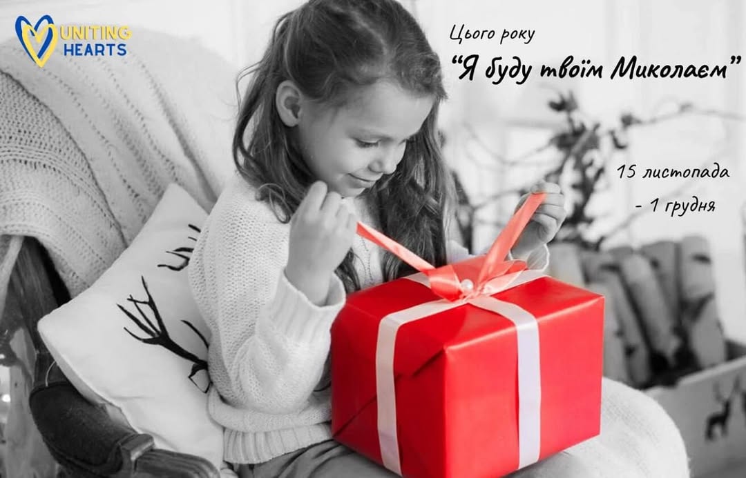 Gift Drive for Children in Ukraine
