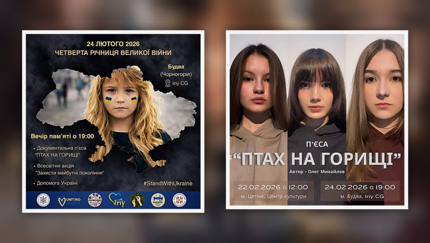 Remembering Children, Honoring Heroes, Helping Ukraine